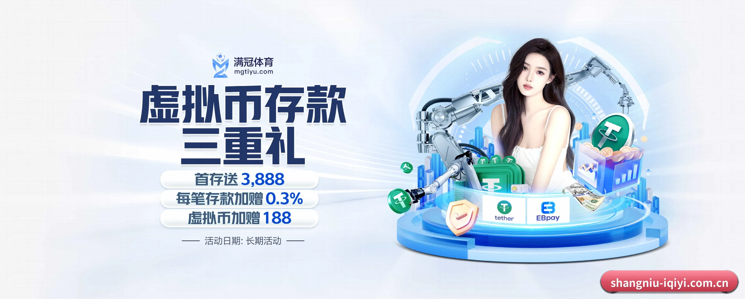 尚牛电竞专为极客球迷量身定制的观赛枢纽 - shangniu